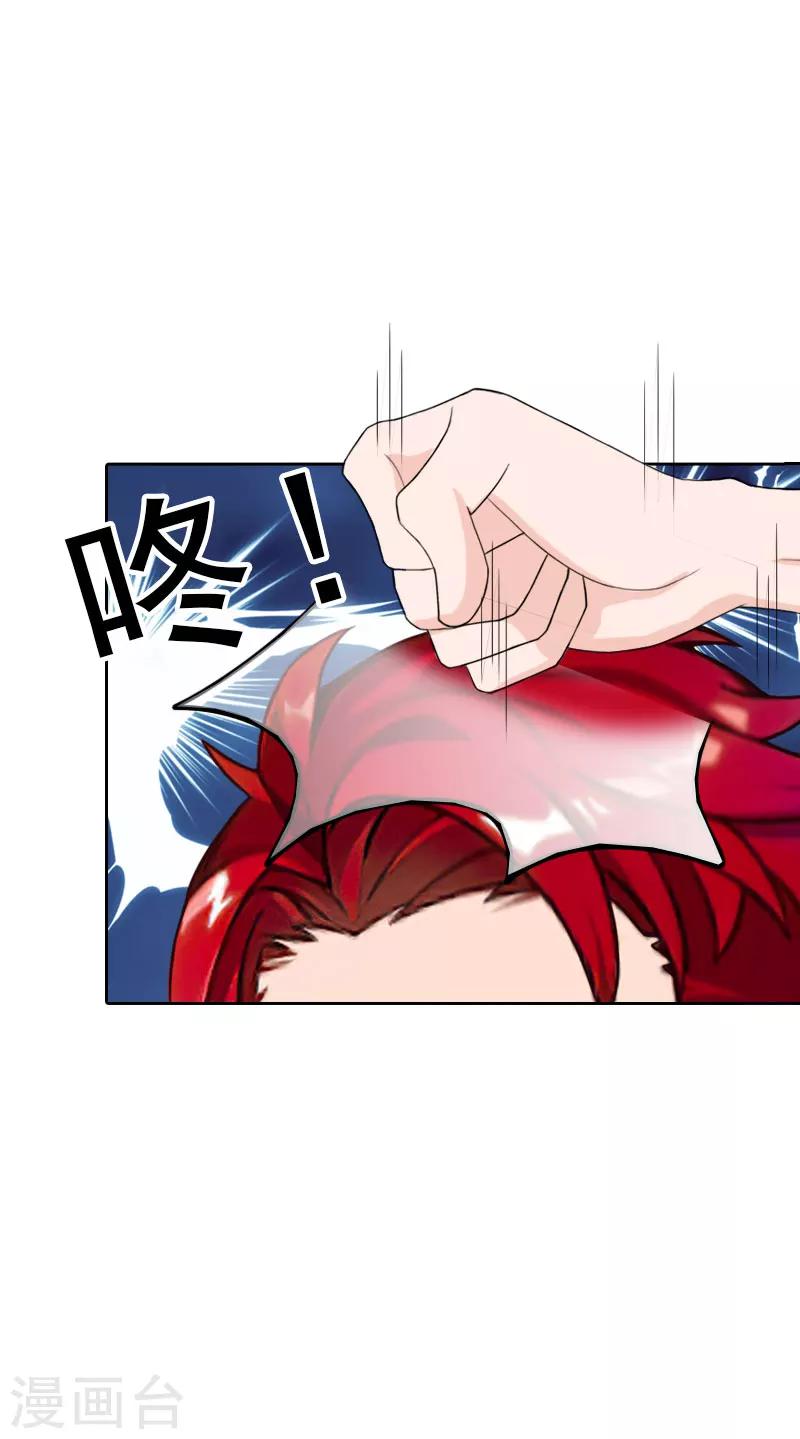 婚然天成：总裁老公太放肆（漫画版） - 第62话 复仇的第一步 - 2