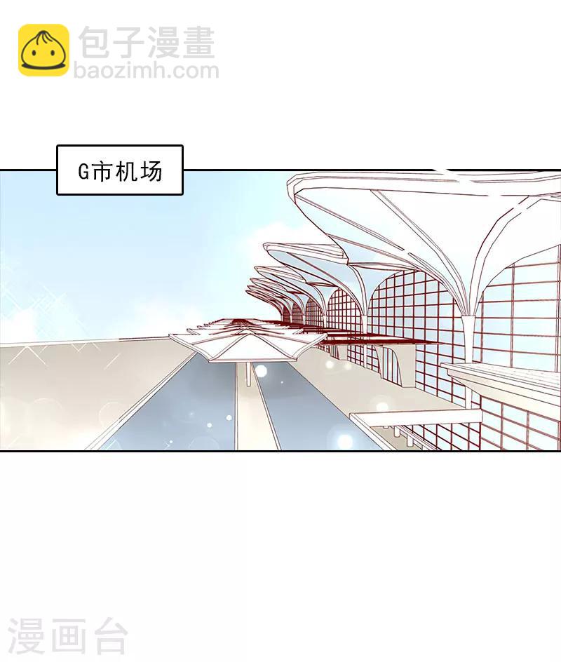 婚然天成：总裁老公太放肆（漫画版） - 第62话 复仇的第一步 - 3