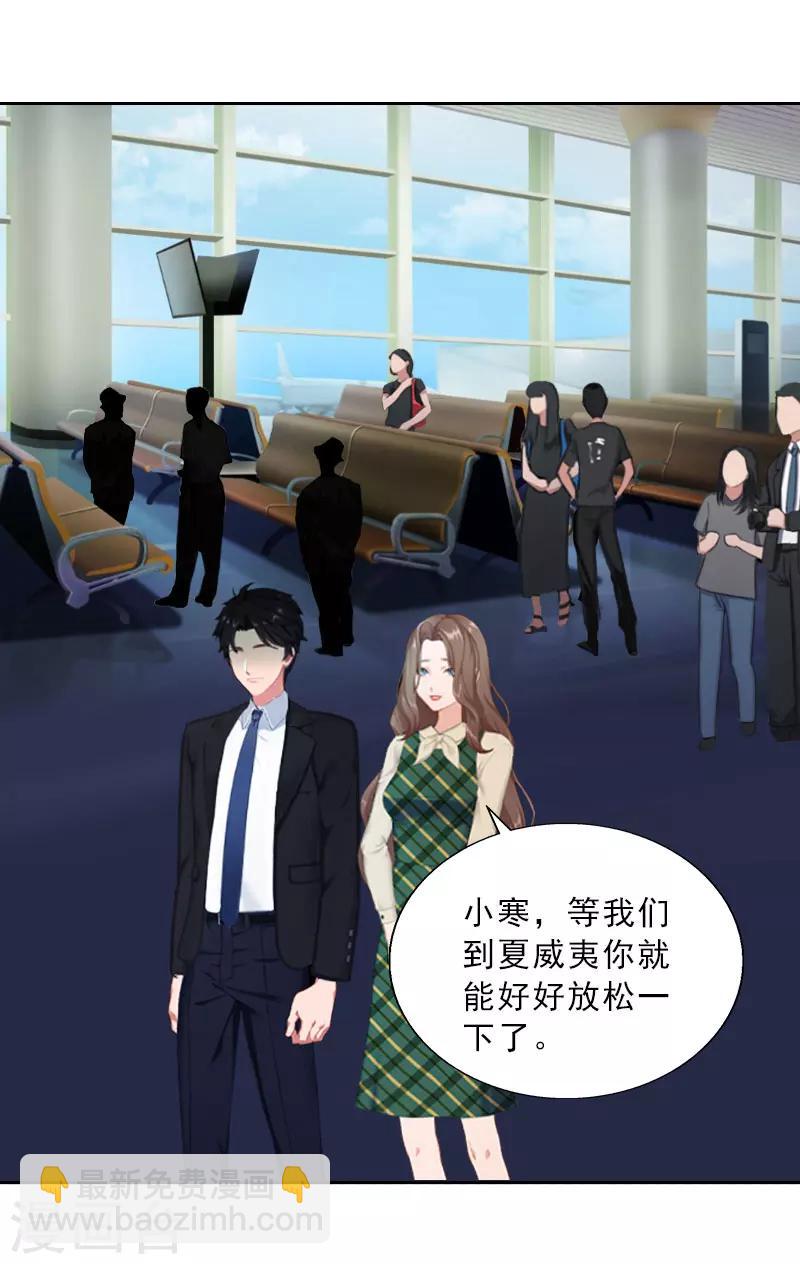 婚然天成：总裁老公太放肆（漫画版） - 第62话 复仇的第一步 - 4