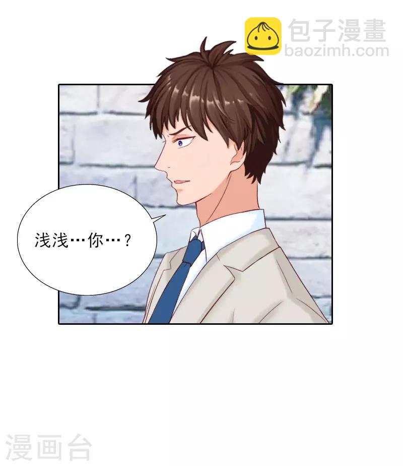 婚然天成：总裁老公太放肆（漫画版） - 第68话 否认 - 2