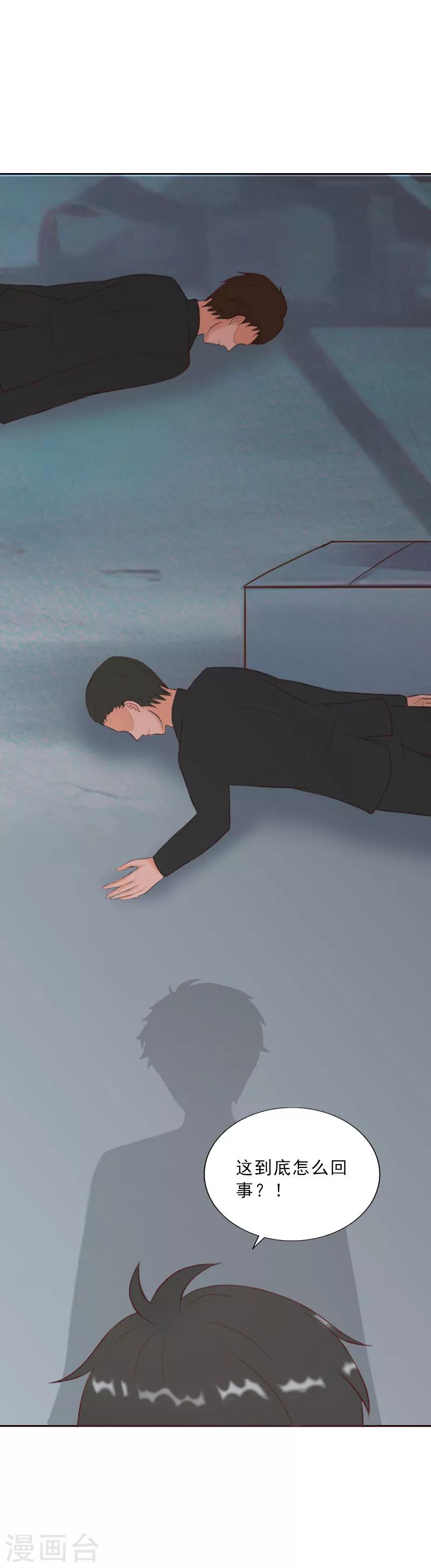 婚然天成：总裁老公太放肆（漫画版） - 第68话 否认 - 1