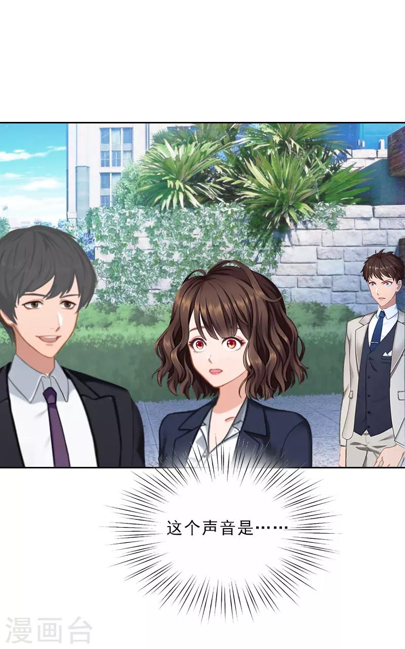 婚然天成：总裁老公太放肆（漫画版） - 第68话 否认 - 2