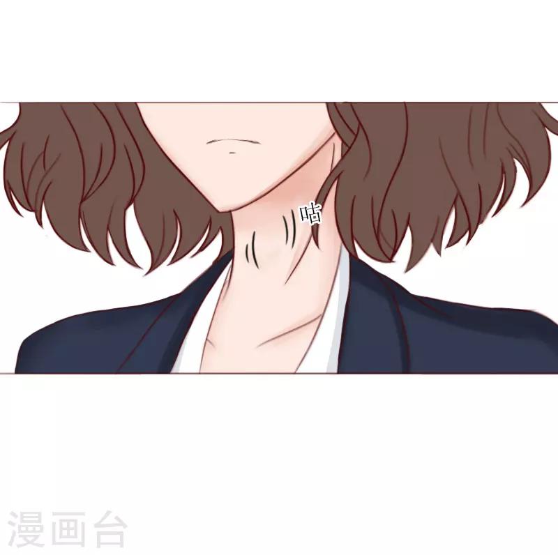 婚然天成：总裁老公太放肆（漫画版） - 第70话 谋划 - 6