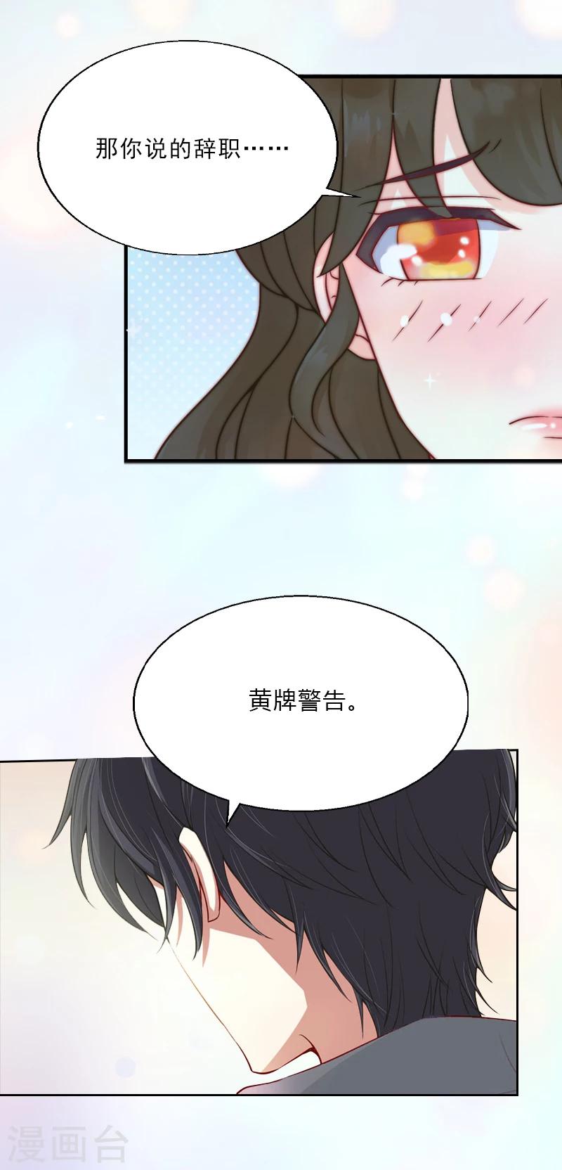 第8话 杀人犯？-第8话