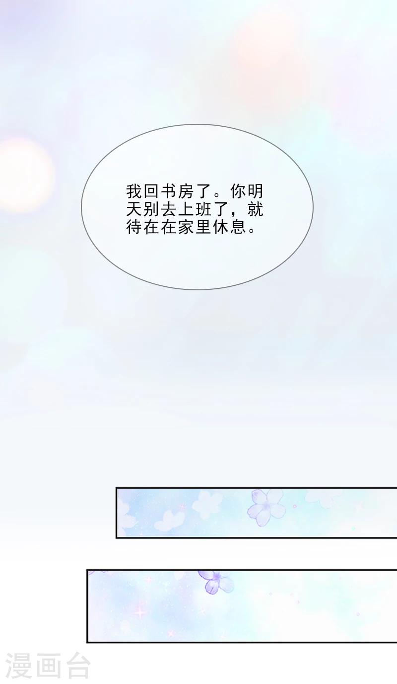 第8话 杀人犯？-第8话