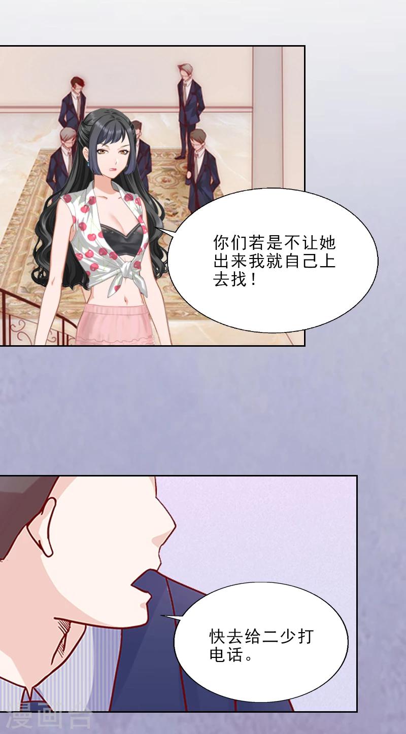 第8话 杀人犯？-第8话