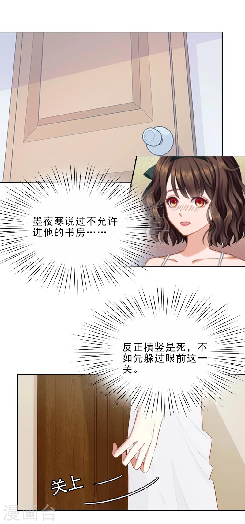 第8话 杀人犯？-第8话