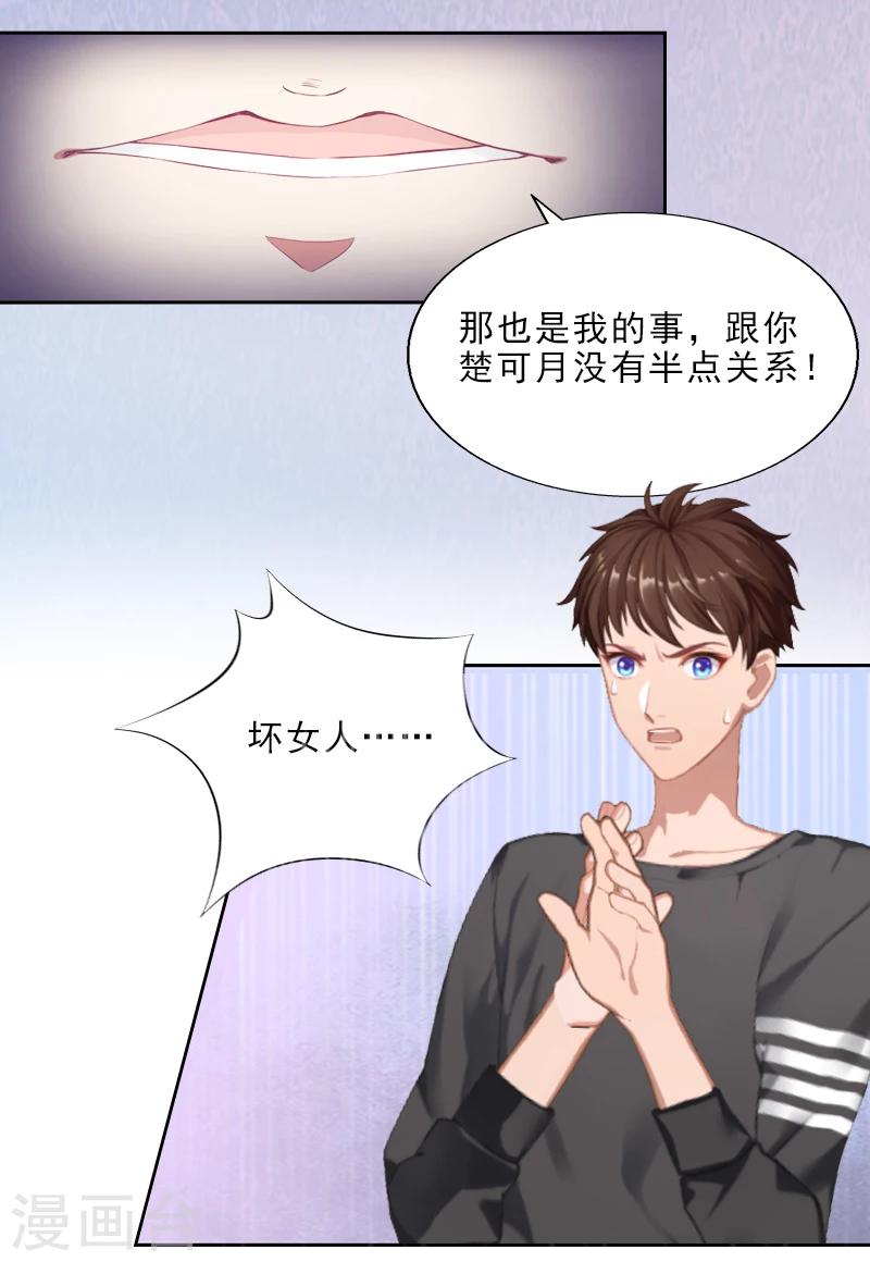 第8话 杀人犯？-第8话