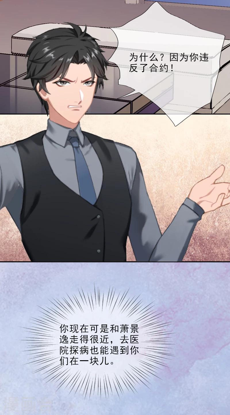 第8话 杀人犯？-第8话