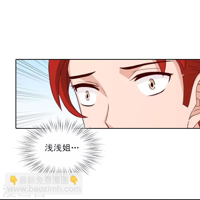 婚然天成：总裁老公太放肆（漫画版） - 第74话 愧疚 - 2