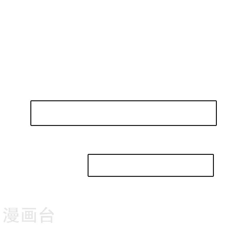 婚然天成：总裁老公太放肆（漫画版） - 第74话 愧疚 - 1