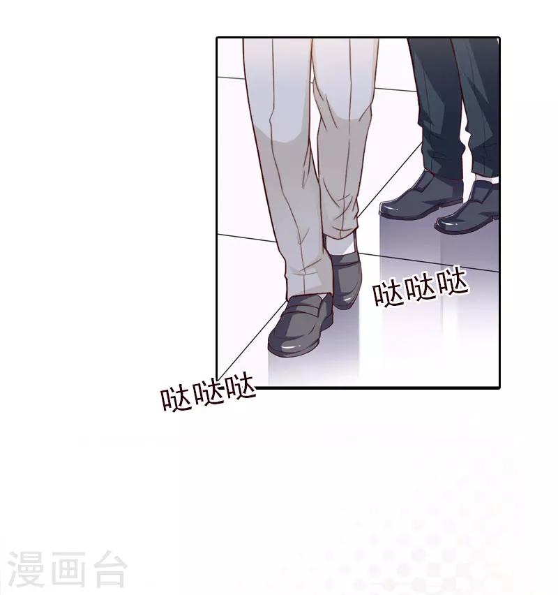 婚然天成：总裁老公太放肆（漫画版） - 第74话 愧疚 - 2