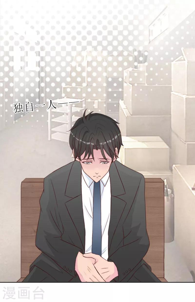 婚然天成：总裁老公太放肆（漫画版） - 第74话 愧疚 - 3