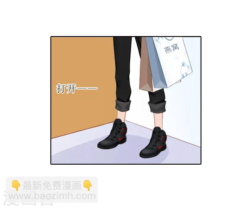 婚然天成：总裁老公太放肆（漫画版） - 第74话 愧疚 - 4