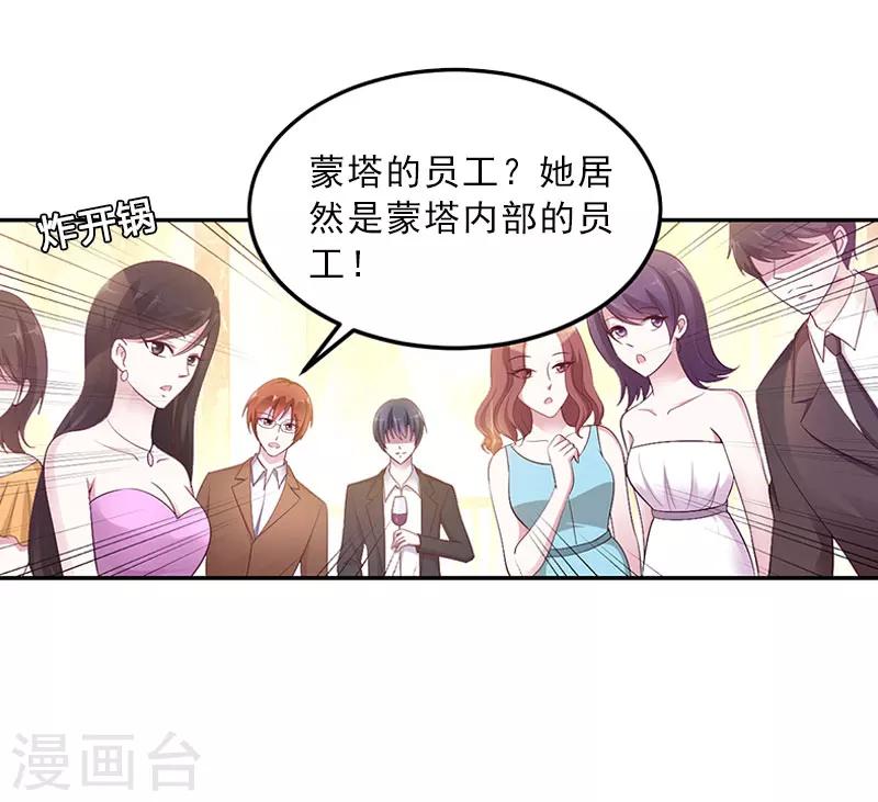 第10话 献给你的稀世珍宝-第10话