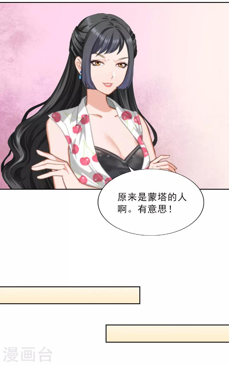 第10话 献给你的稀世珍宝-第10话