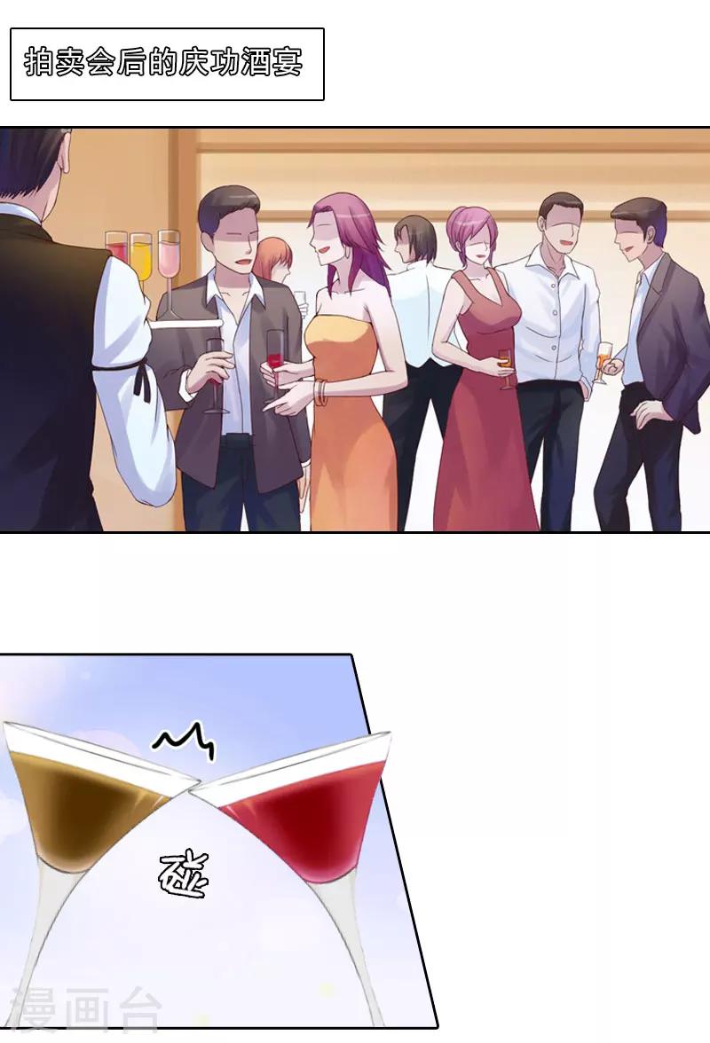 第10话 献给你的稀世珍宝-第10话