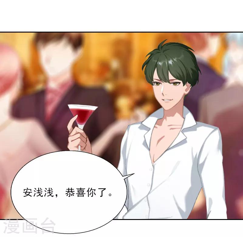 第10话 献给你的稀世珍宝-第10话