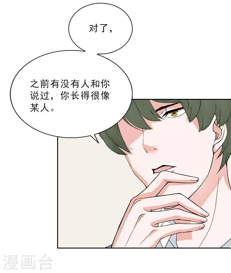 第10话 献给你的稀世珍宝-第10话