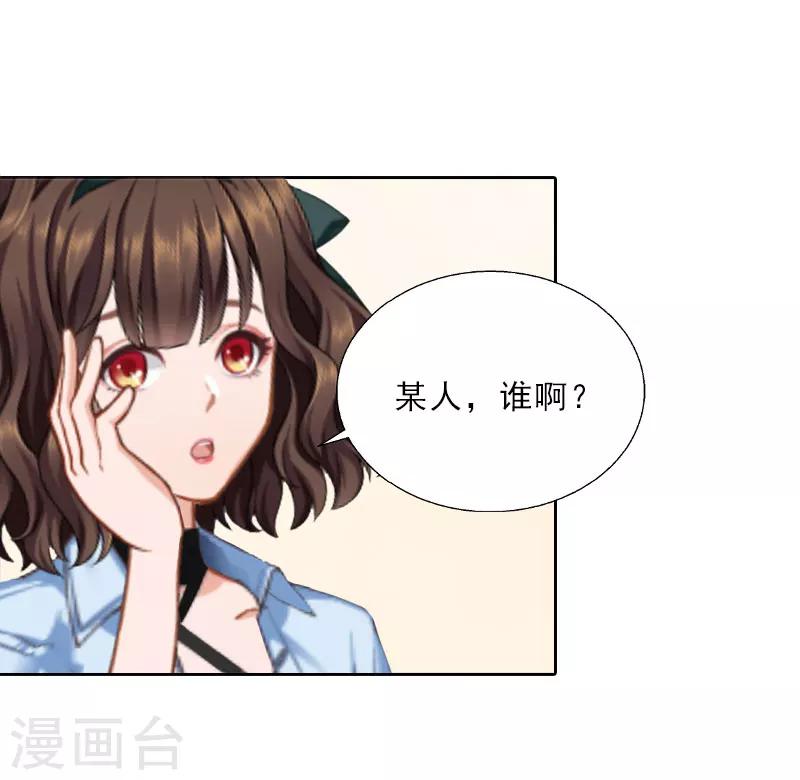 第10话 献给你的稀世珍宝-第10话