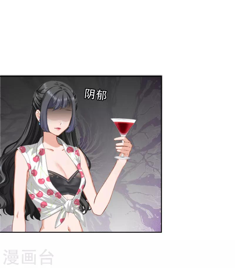 第10话 献给你的稀世珍宝-第10话