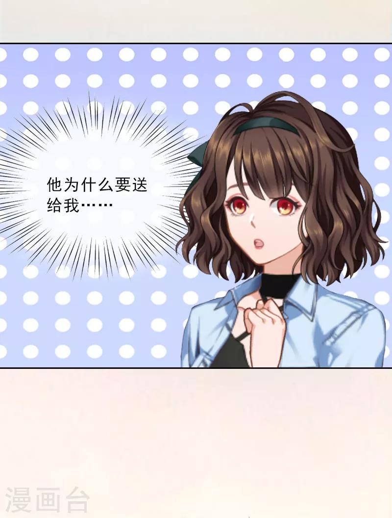 第10话 献给你的稀世珍宝-第10话