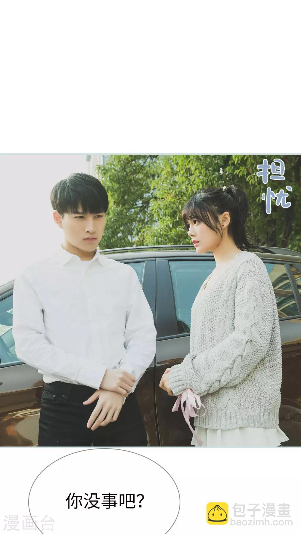 婚途璀璨 - 第44話 - 3