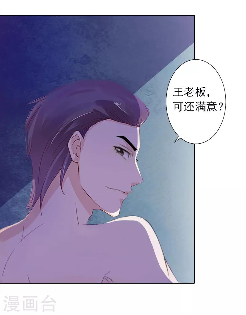 第2话 你过来我就死给你看-第2话