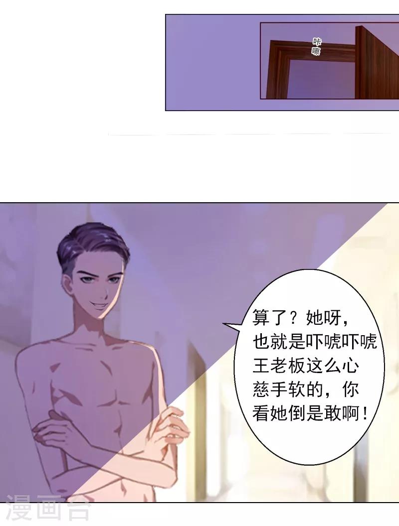 第2话 你过来我就死给你看-第2话