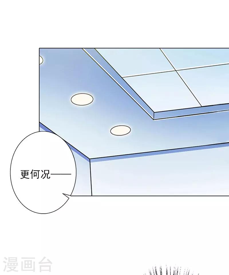 第12话 蓝战的秘密-第12话