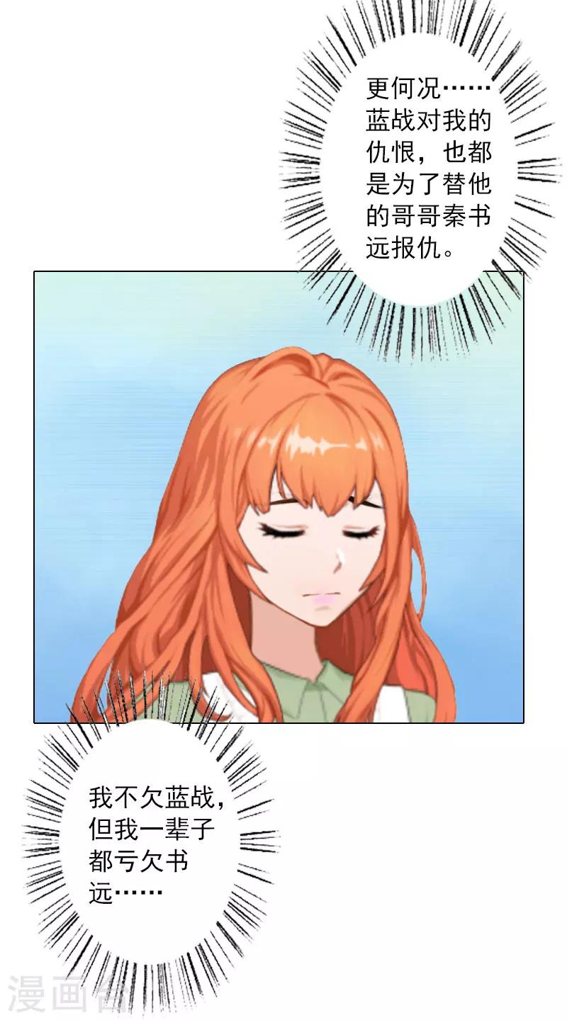 第12话 蓝战的秘密-第12话