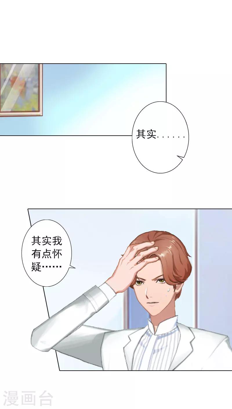 第12话 蓝战的秘密-第12话