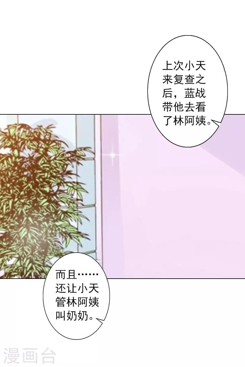 第12话 蓝战的秘密-第12话