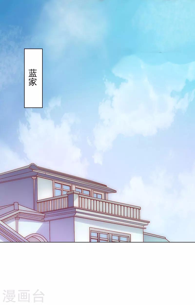 第12话 蓝战的秘密-第12话