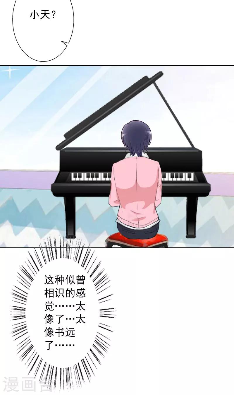 第12话 蓝战的秘密-第12话