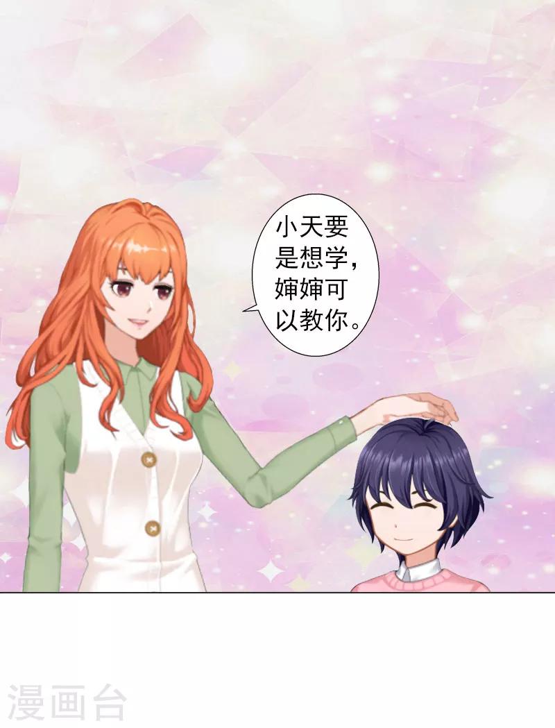 第12话 蓝战的秘密-第12话