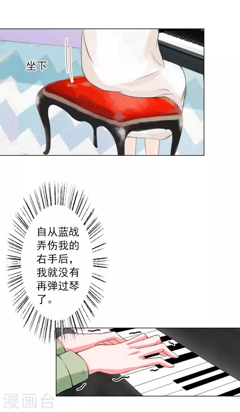 第12话 蓝战的秘密-第12话