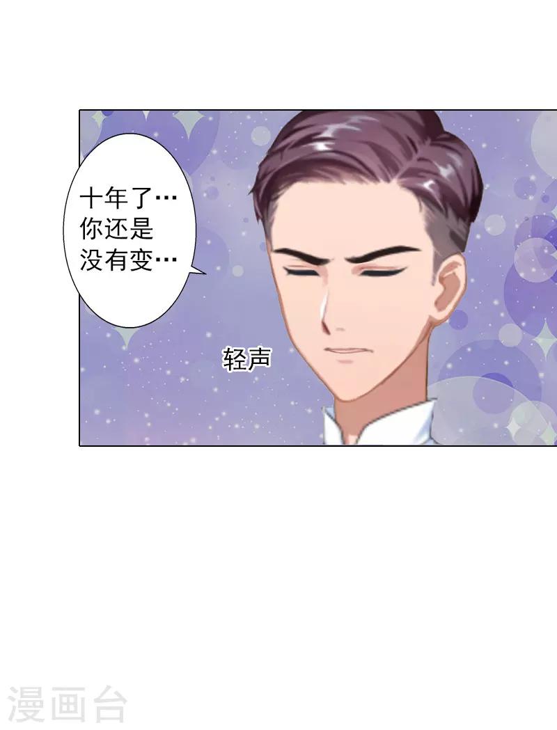 第12话 蓝战的秘密-第12话