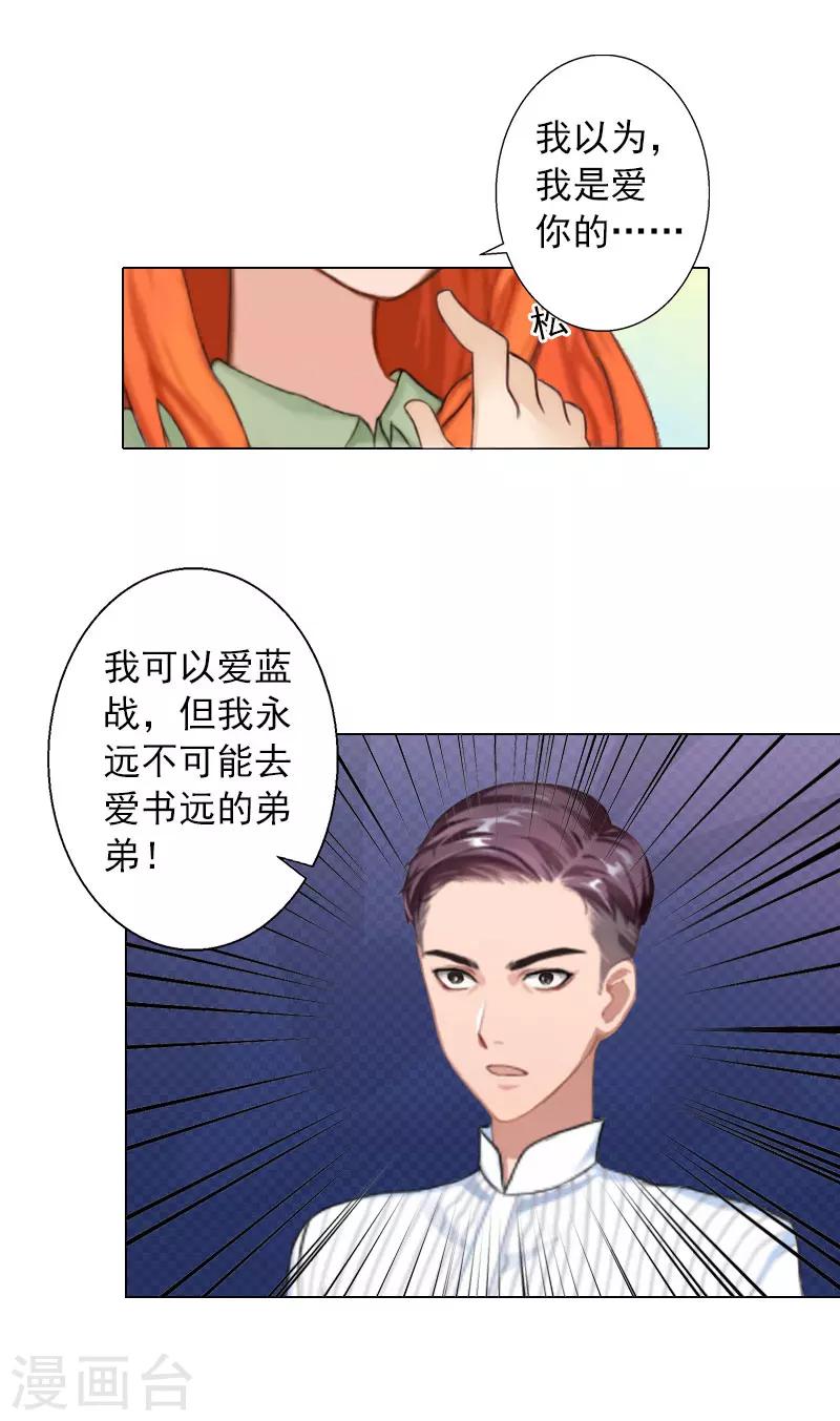 第14话 你永远是他弟弟-第14话