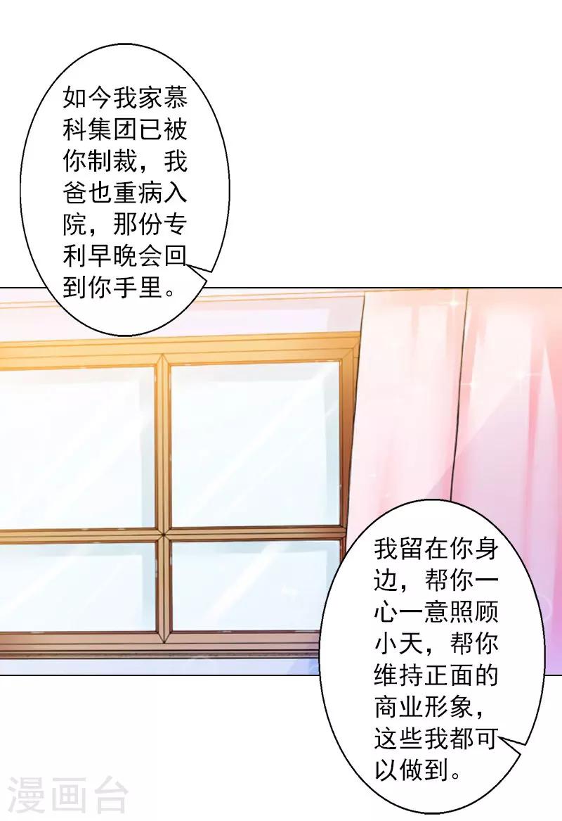 第14话 你永远是他弟弟-第14话