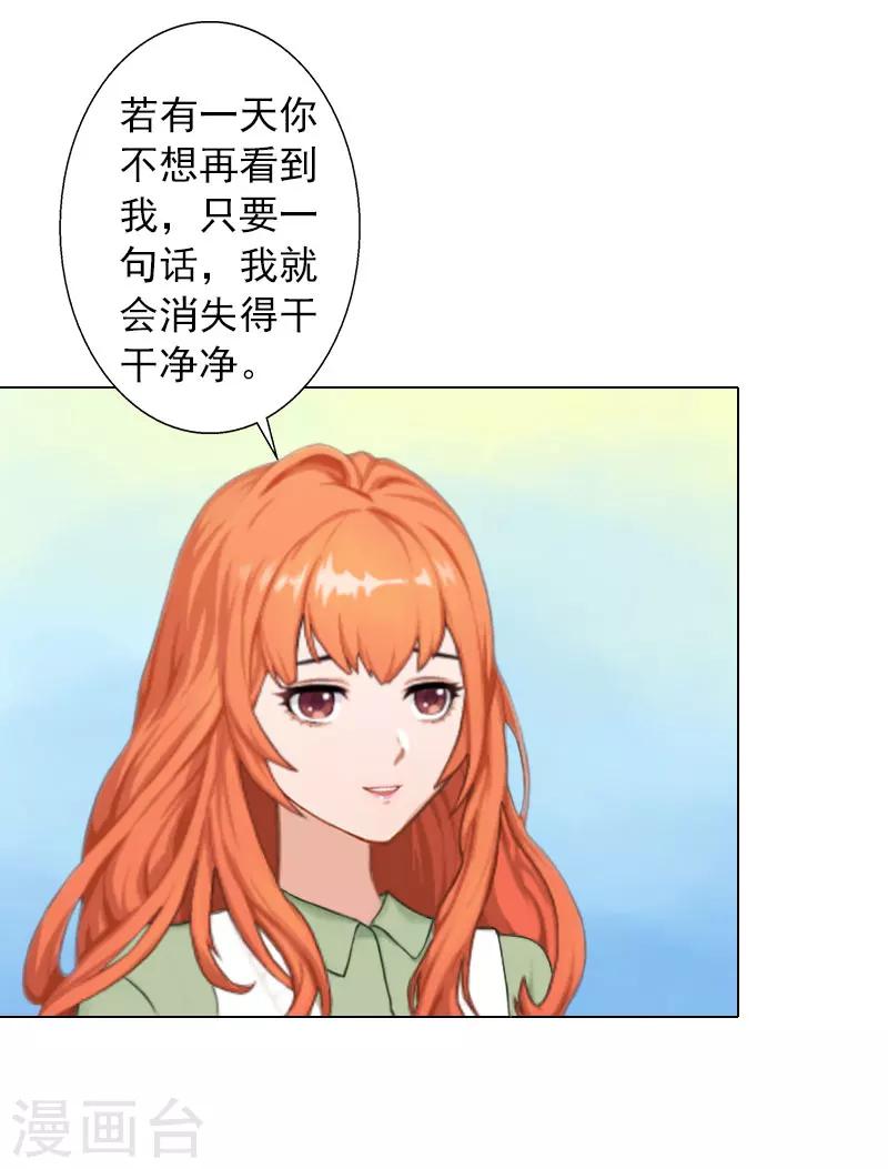 第14话 你永远是他弟弟-第14话