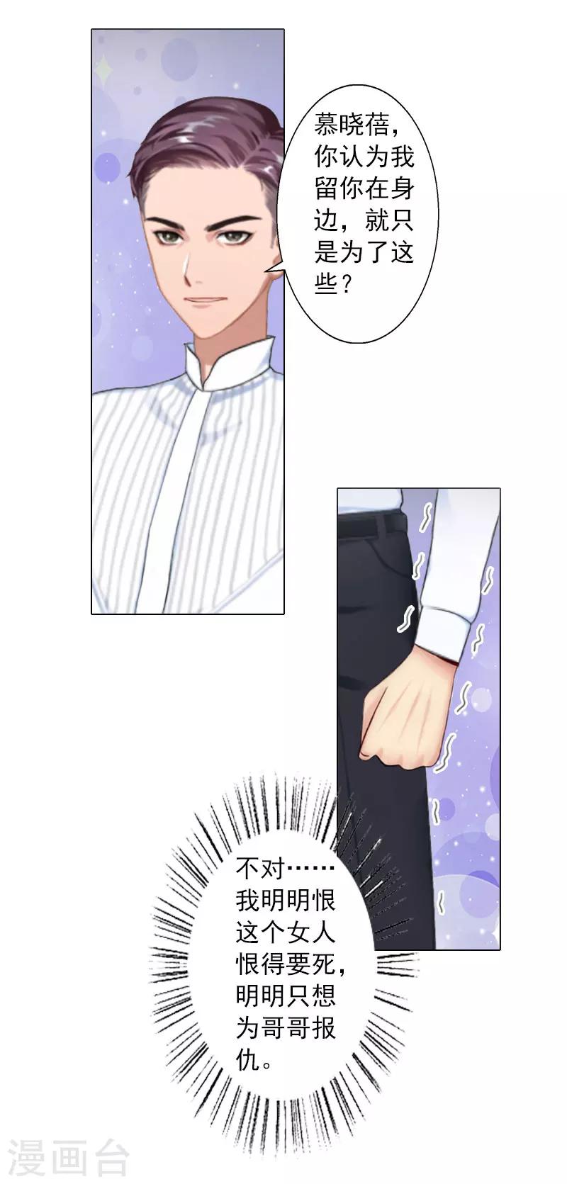 第14话 你永远是他弟弟-第14话