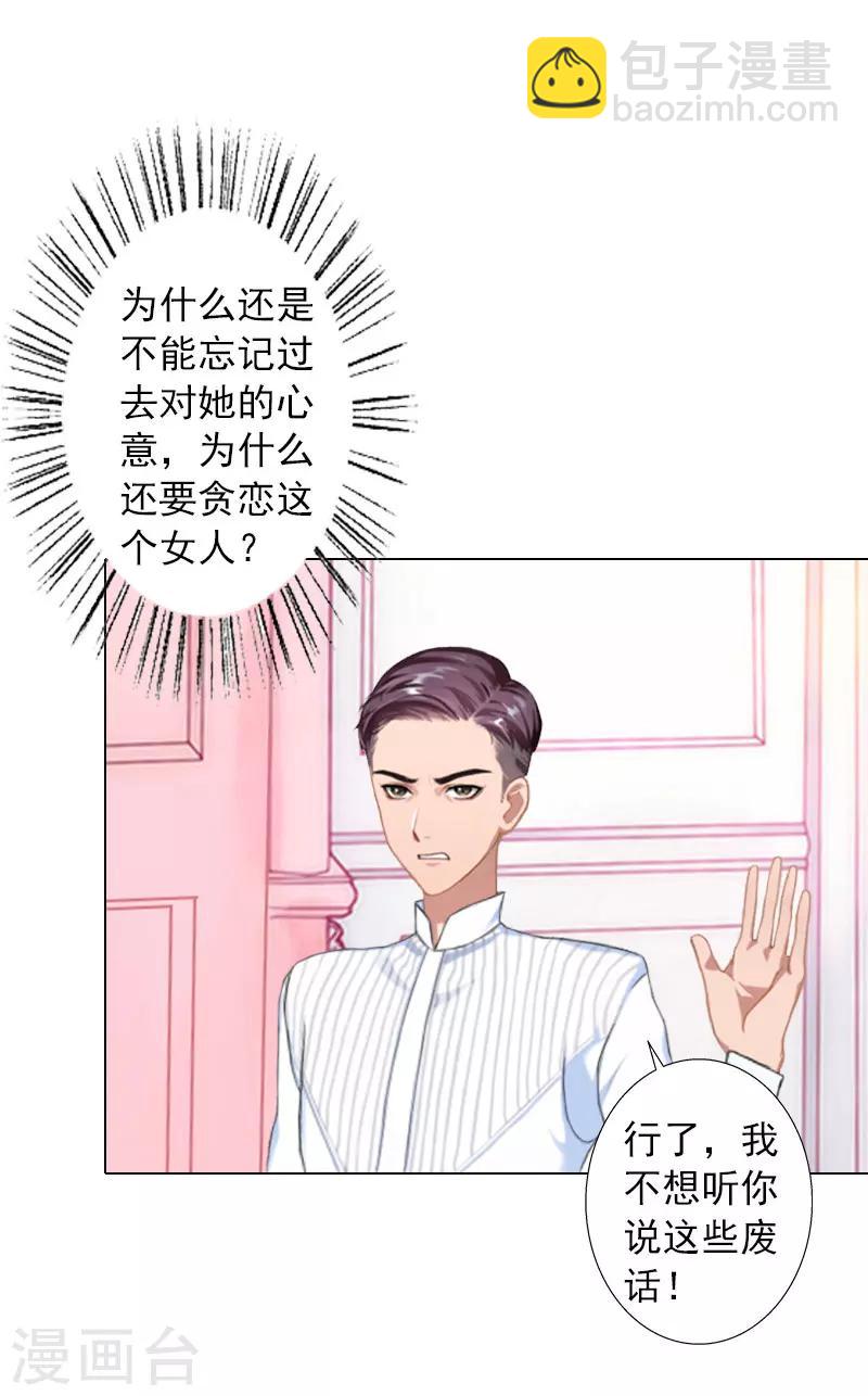 第14话 你永远是他弟弟-第14话