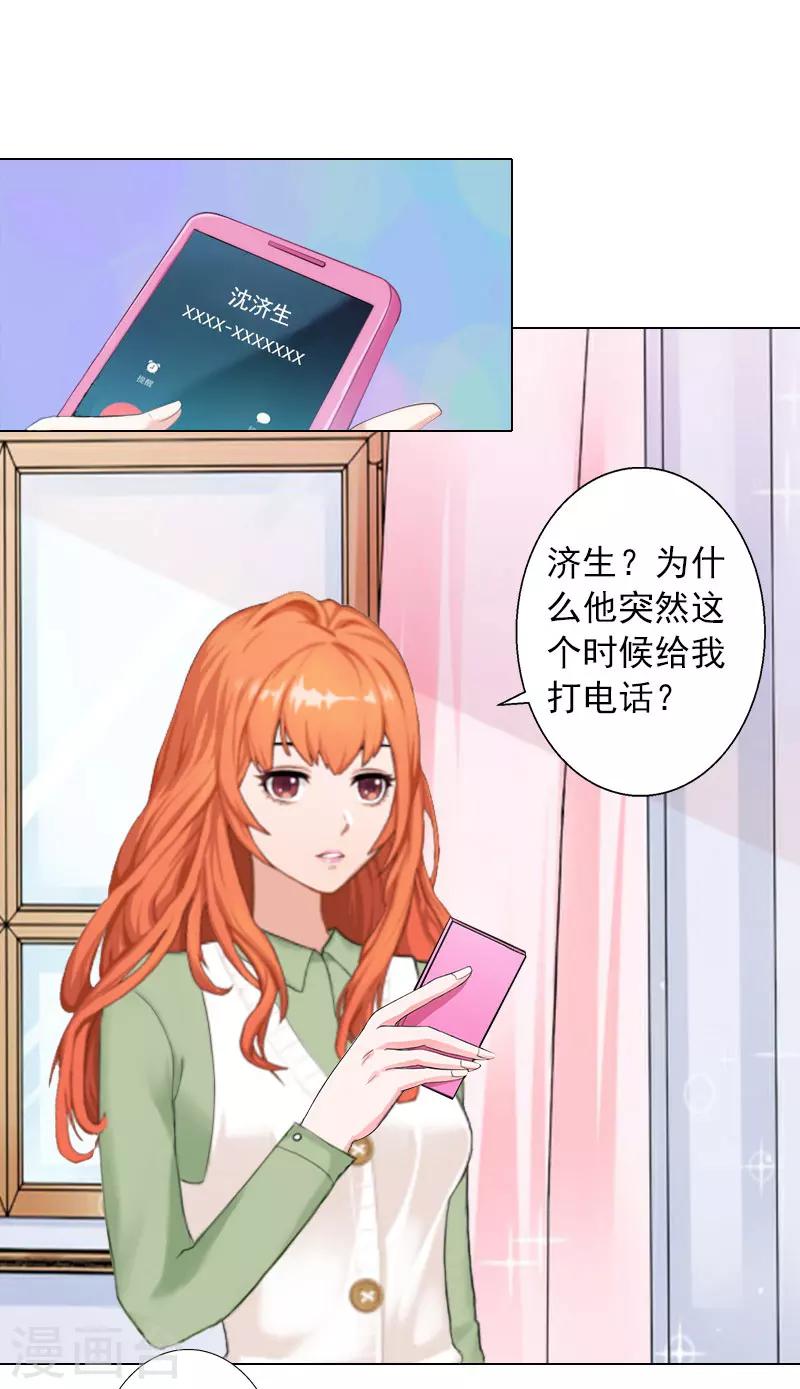 第14话 你永远是他弟弟-第14话