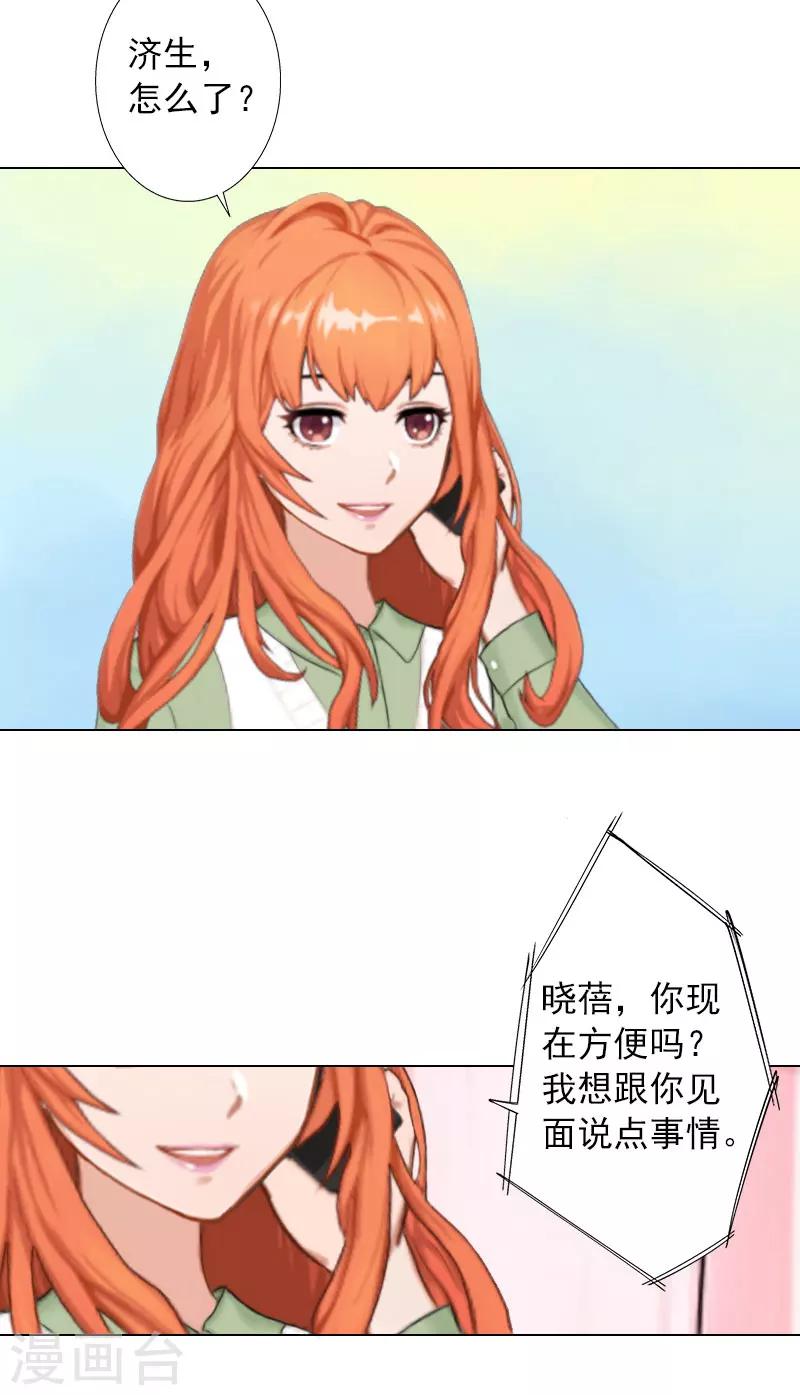 第14话 你永远是他弟弟-第14话