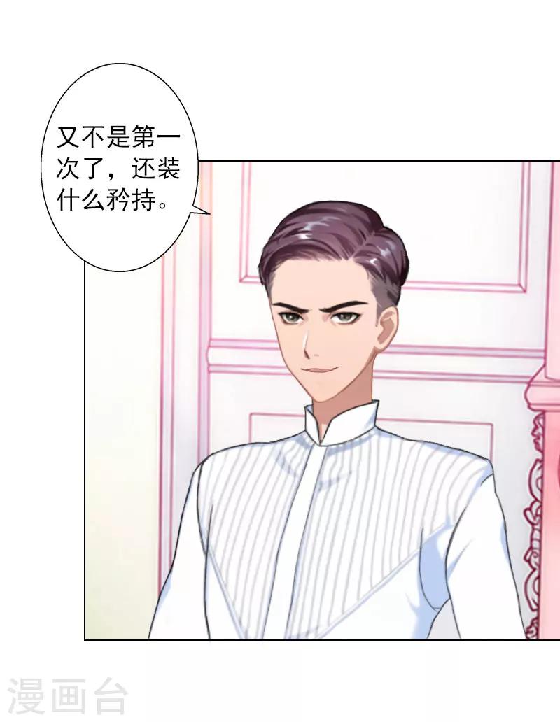 第14话 你永远是他弟弟-第14话