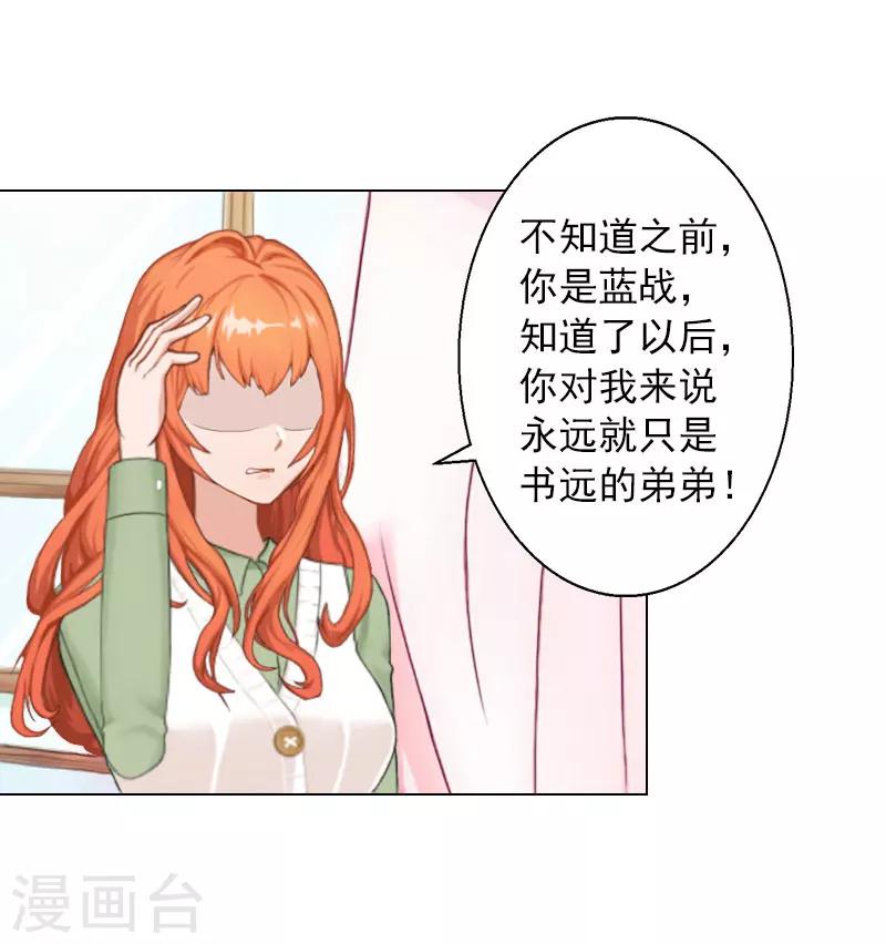 第14话 你永远是他弟弟-第14话