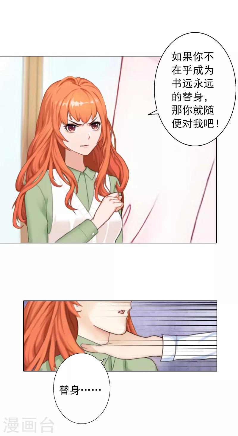 第14话 你永远是他弟弟-第14话