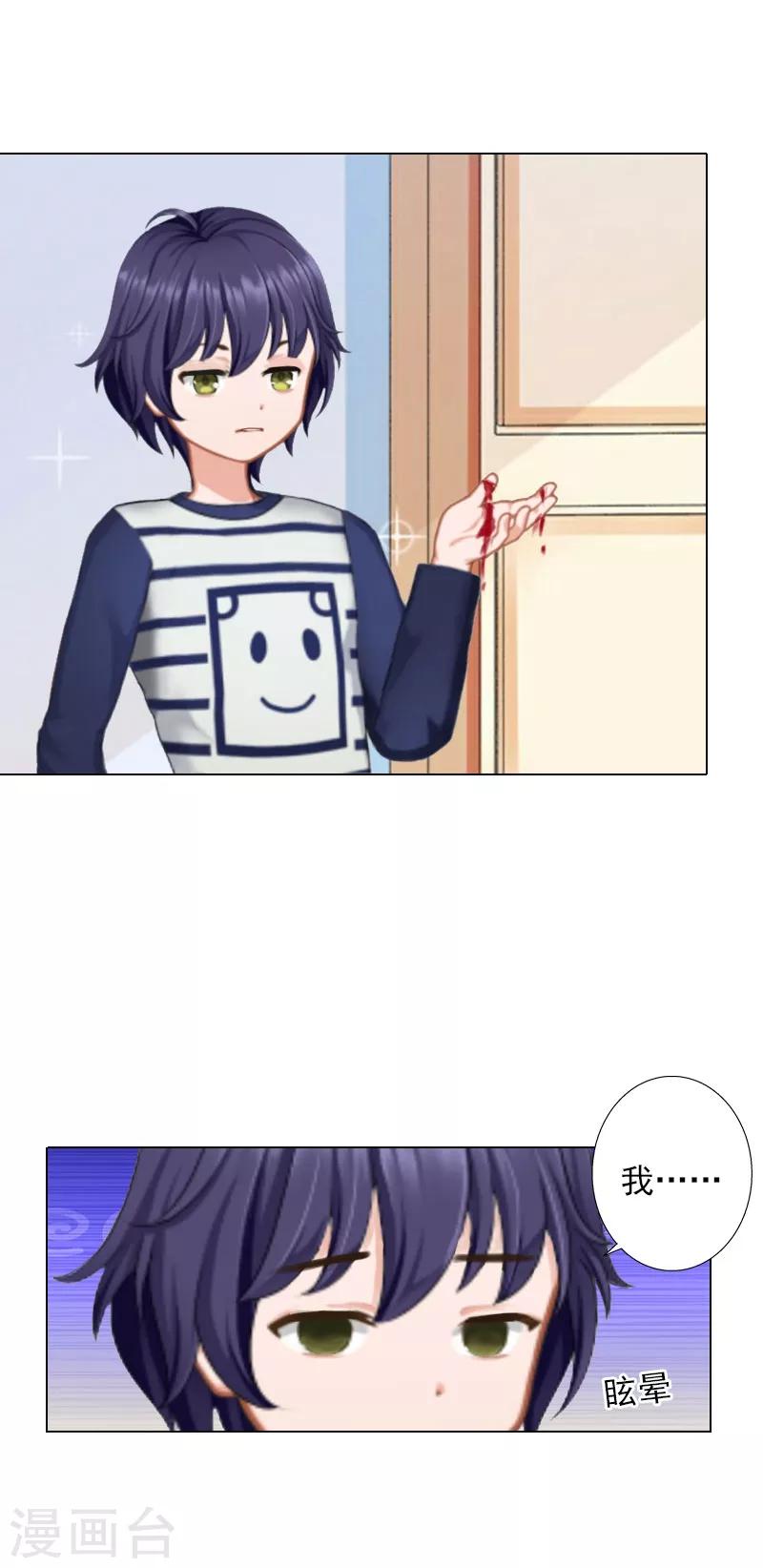 第18话 刺伤-第18话