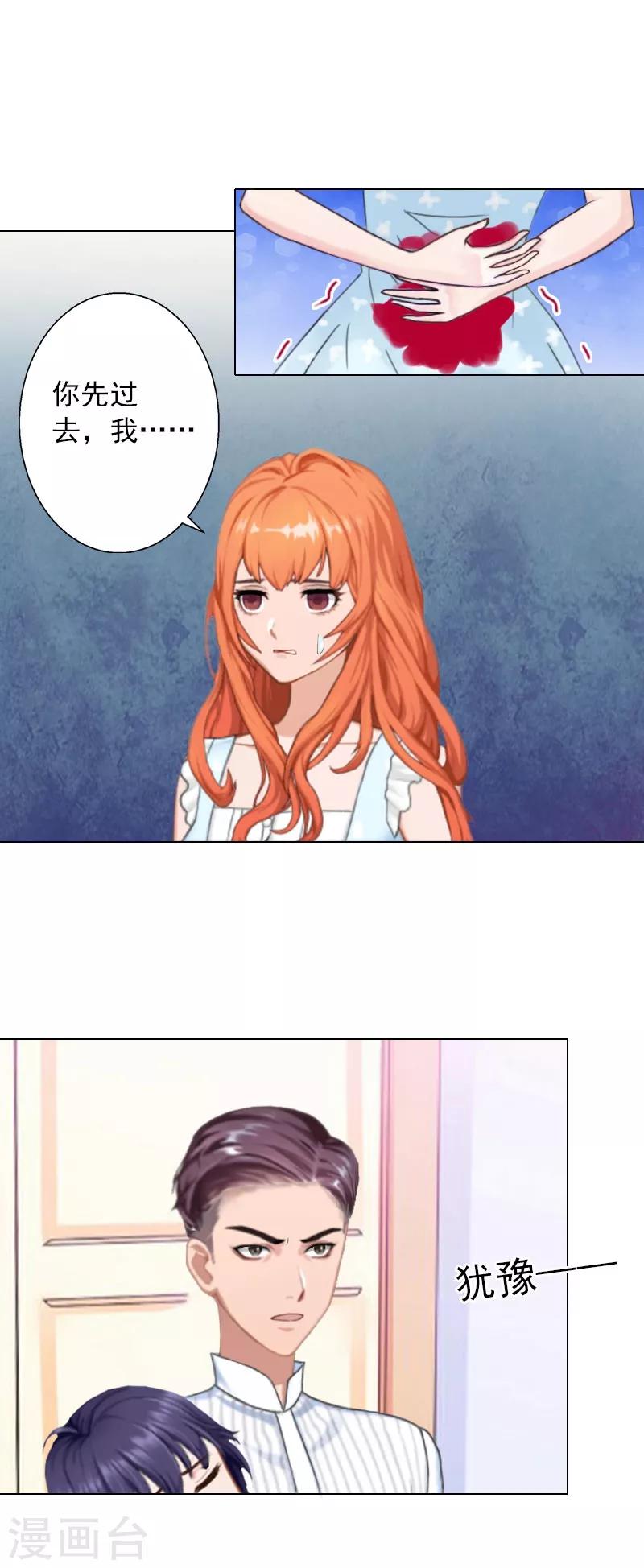 第18话 刺伤-第18话